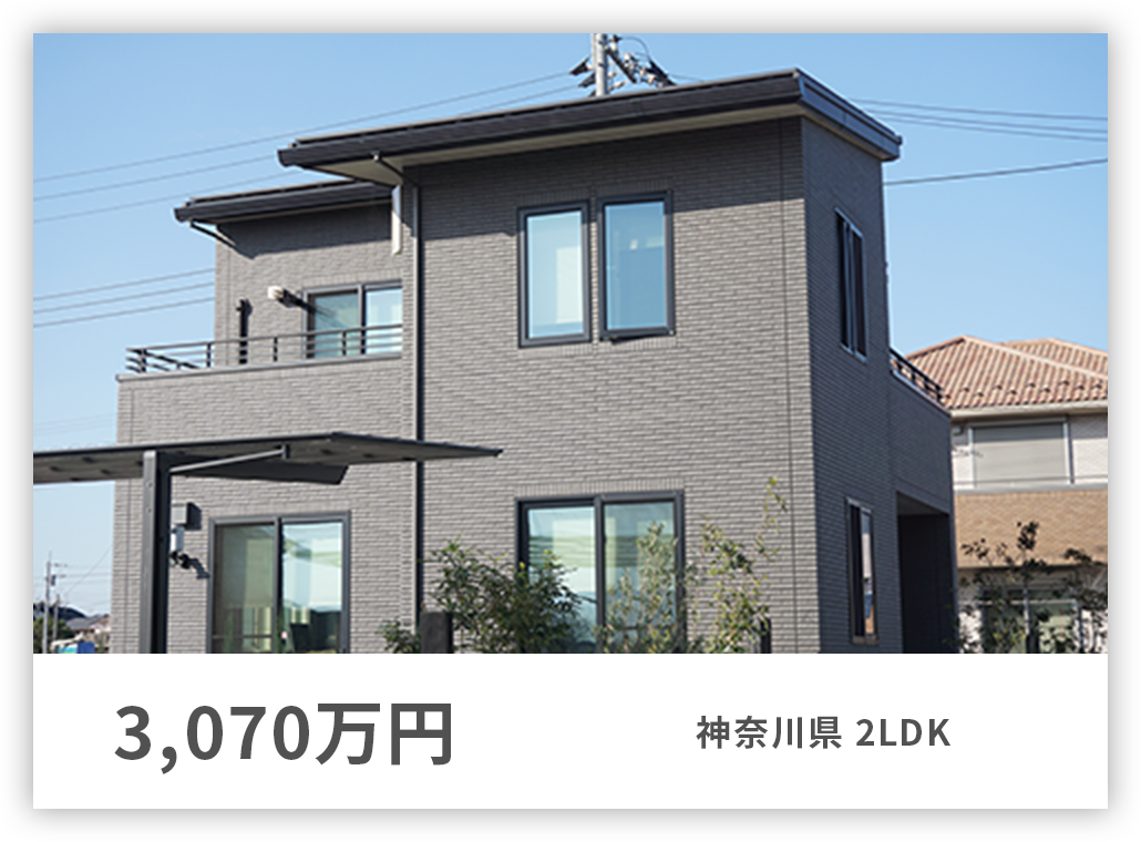 東京都3LDK 4130万円