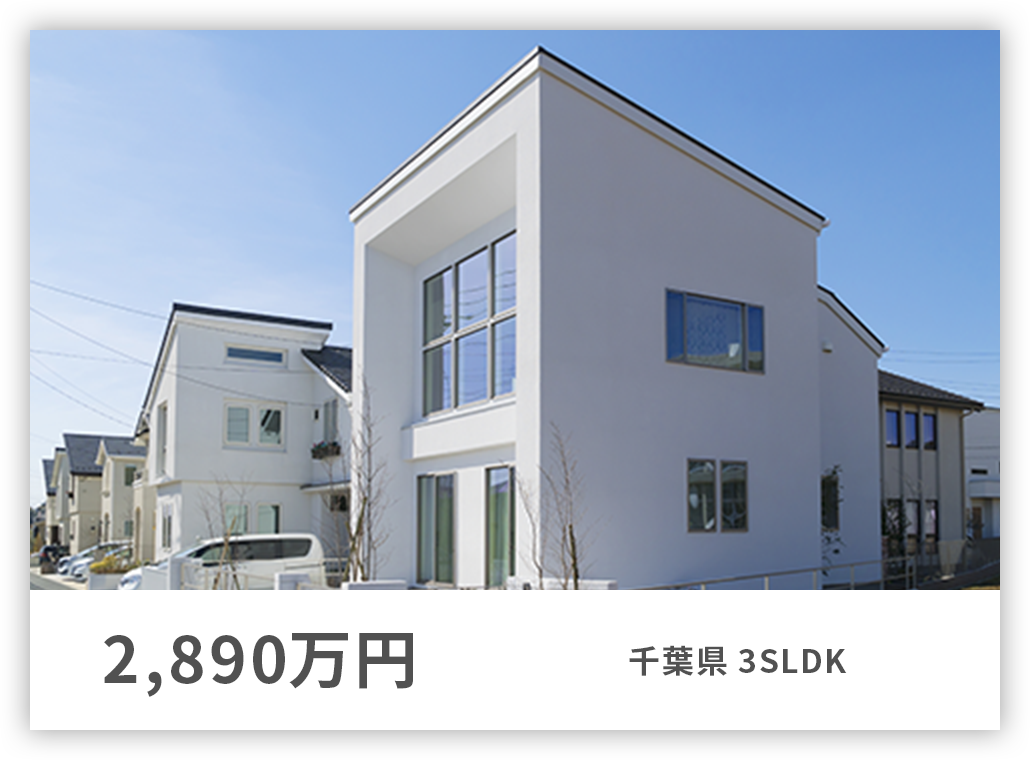 埼玉県4LDK 3520万円