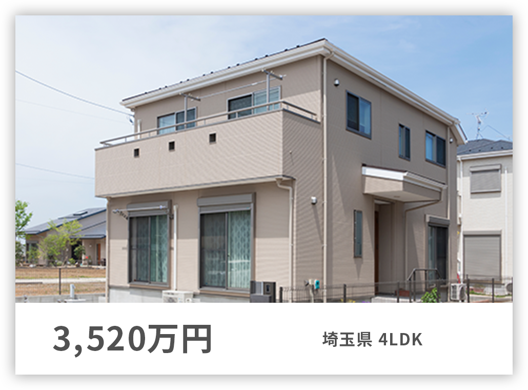 千葉県3SLDK 2890万円