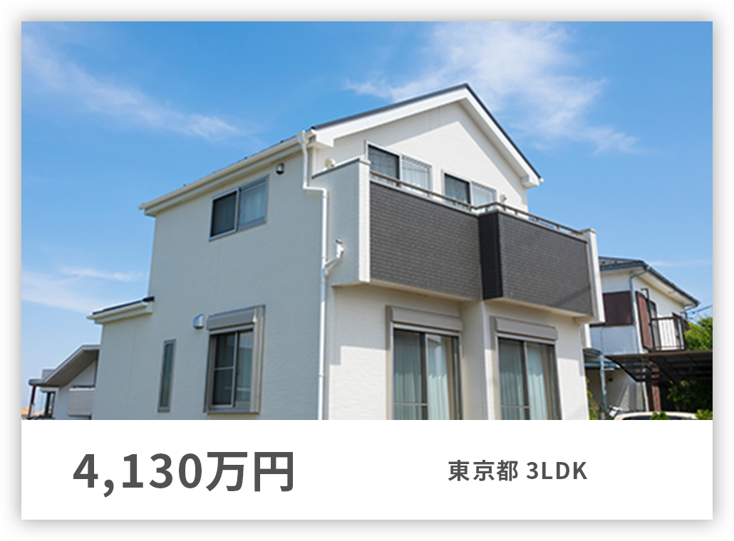 神奈川県2LDK 3070万円